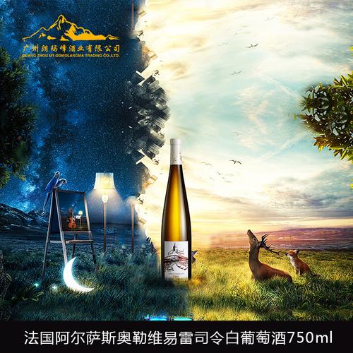 奥勒维易雷司令白葡萄酒t0600032